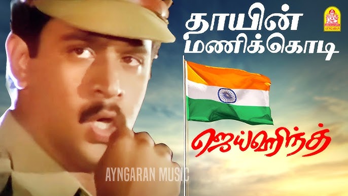 Thayin Manikodi - Song Cover Image