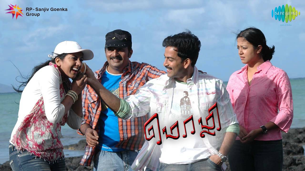 Kaatrin Mozhi (Male) - Song Cover Image