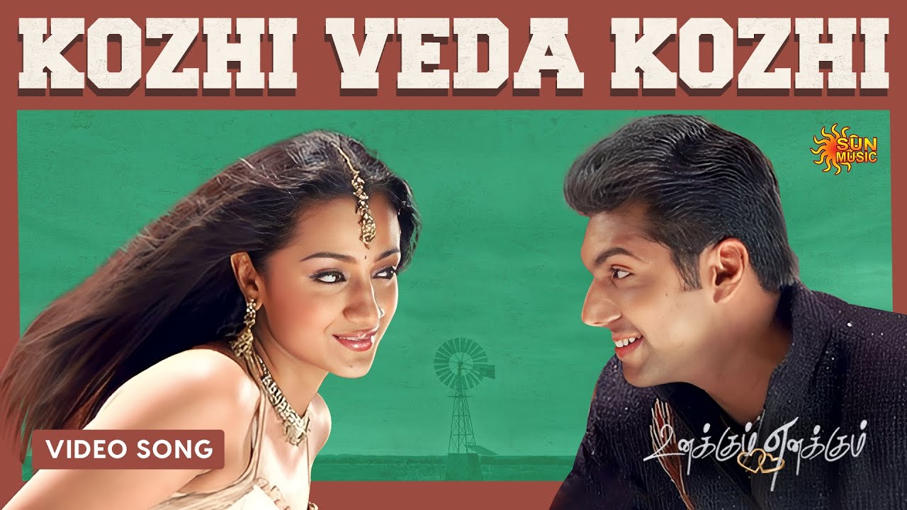 Kozhi Veda Kozhi - Song Cover Image