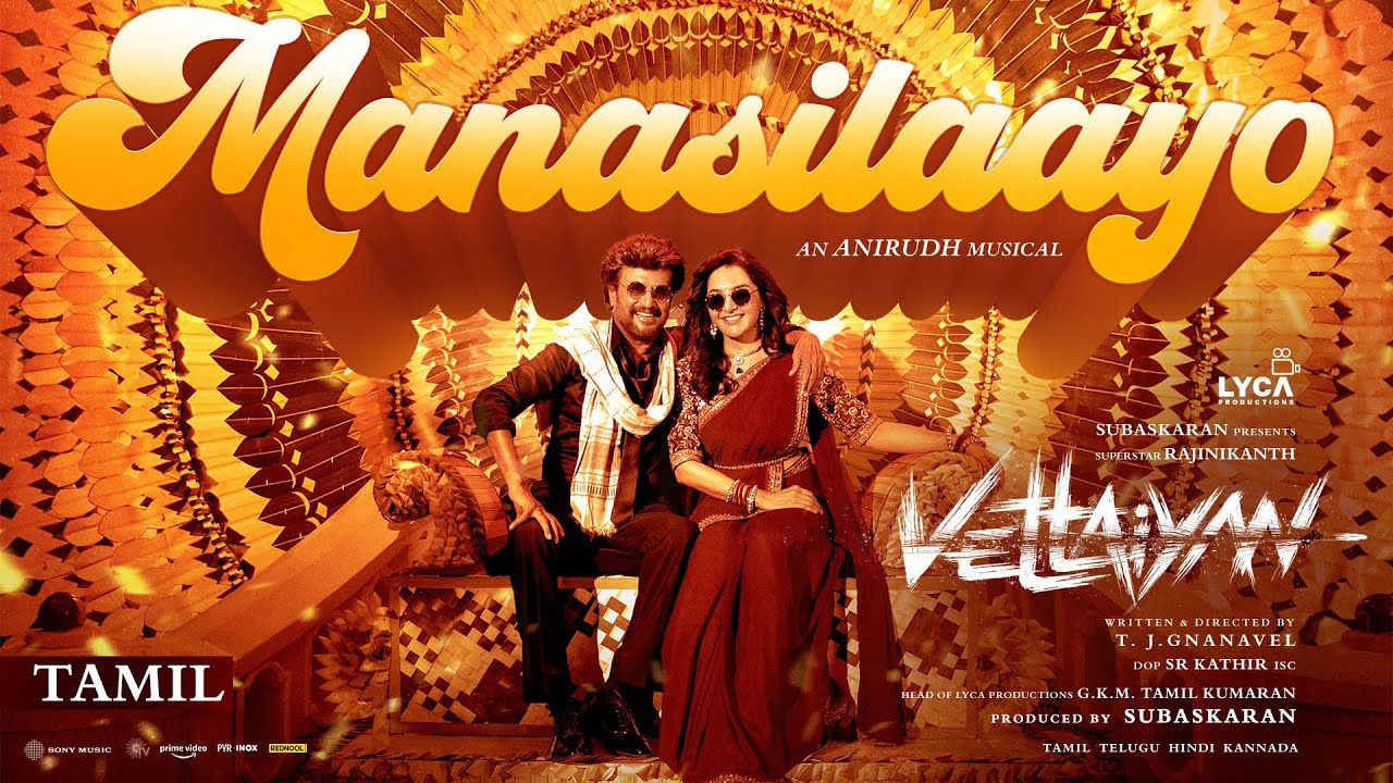 Manasilaayo - Song Cover Image