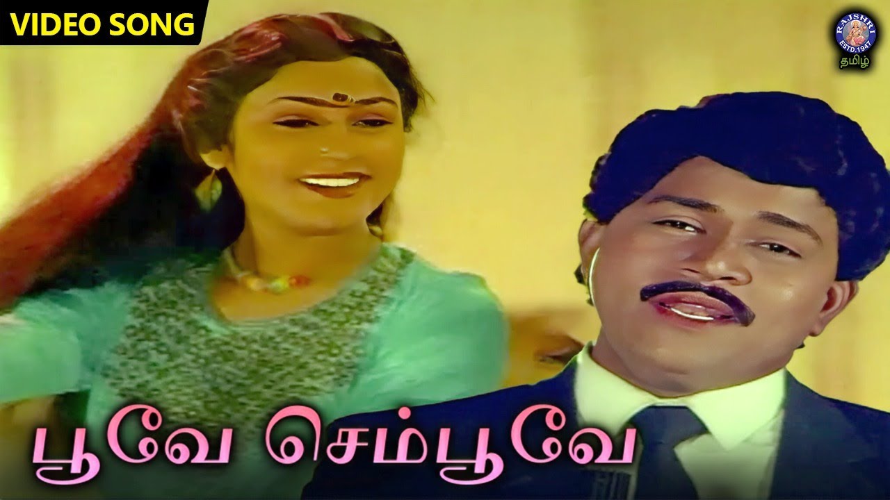 Poove Sempoove - Song Cover Image