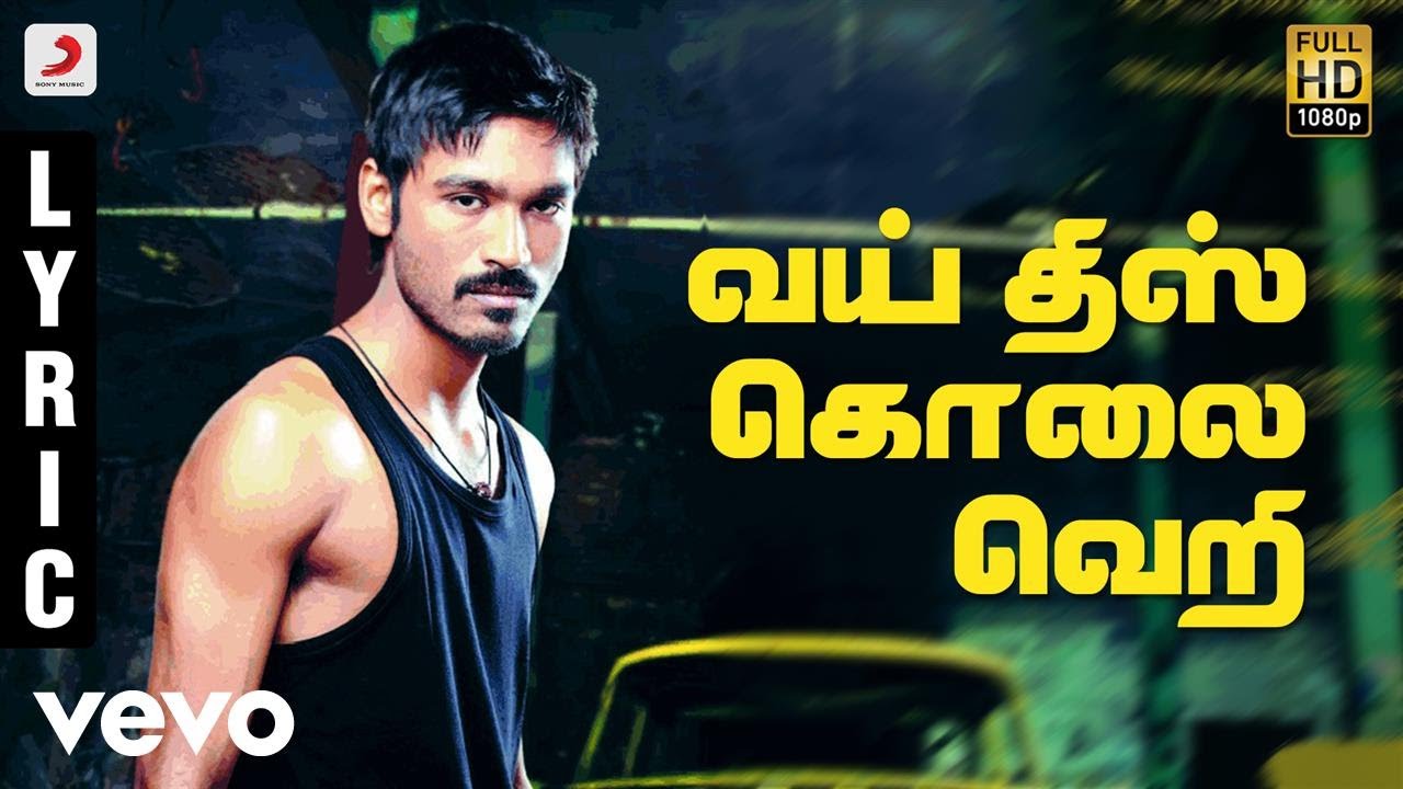 Why This Kolaveri Di - Song Cover Image