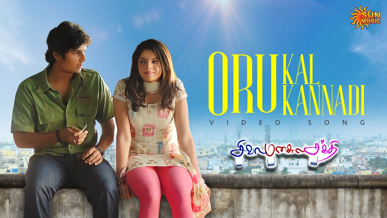 Oru Kal Oru Kannadi - Song Cover Image