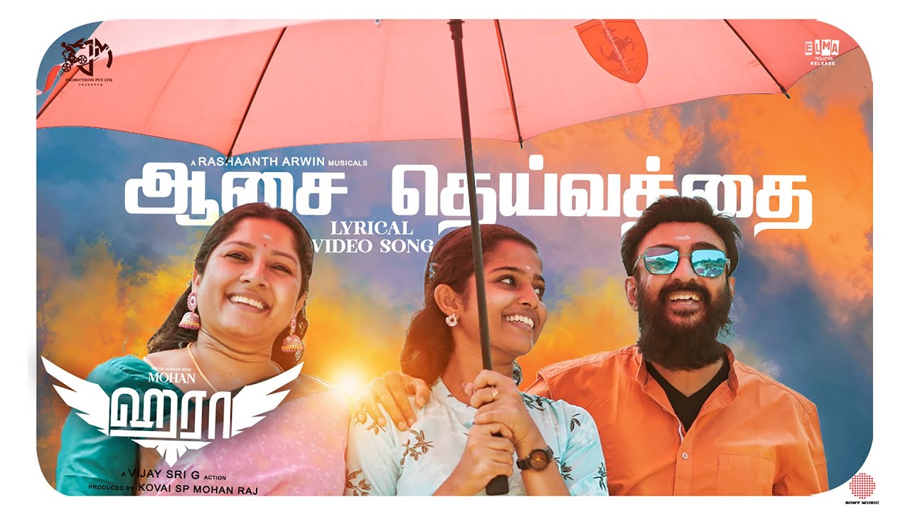 Aasai Devathai - Song Cover Image