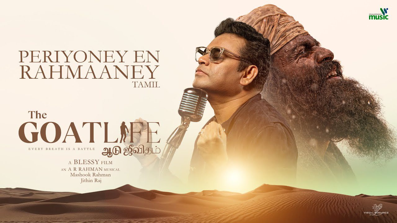 Periyoney En Rahmaaney - Song Cover Image