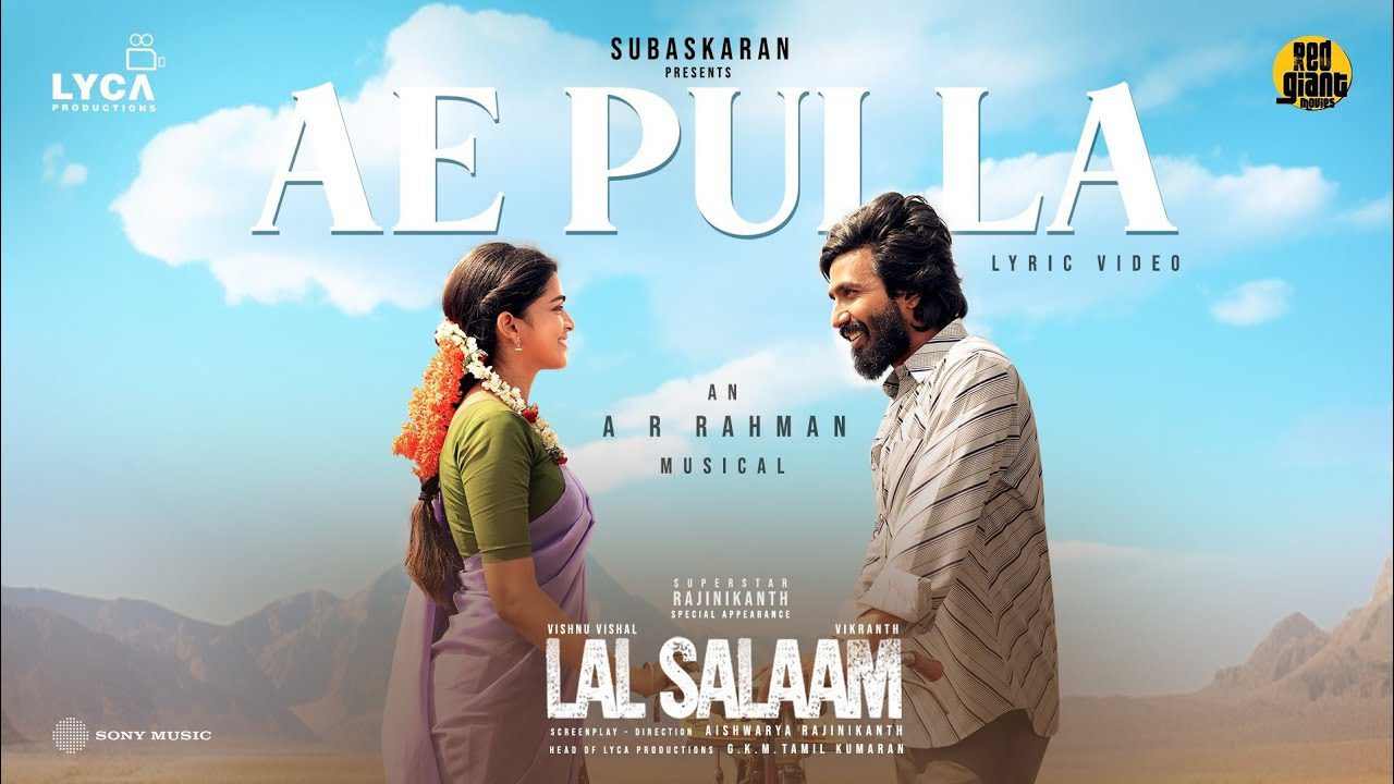 Ae Pulla - Song Cover Image