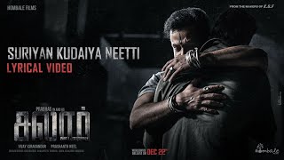 Suriyan Kudaiya Neetti - Song Cover Image