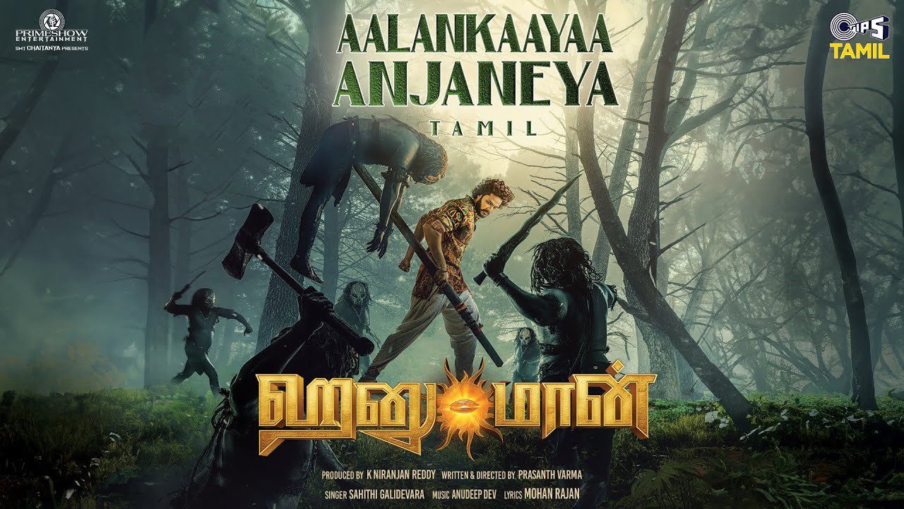 Aalankaayaa Anjaneya - Song Cover Image