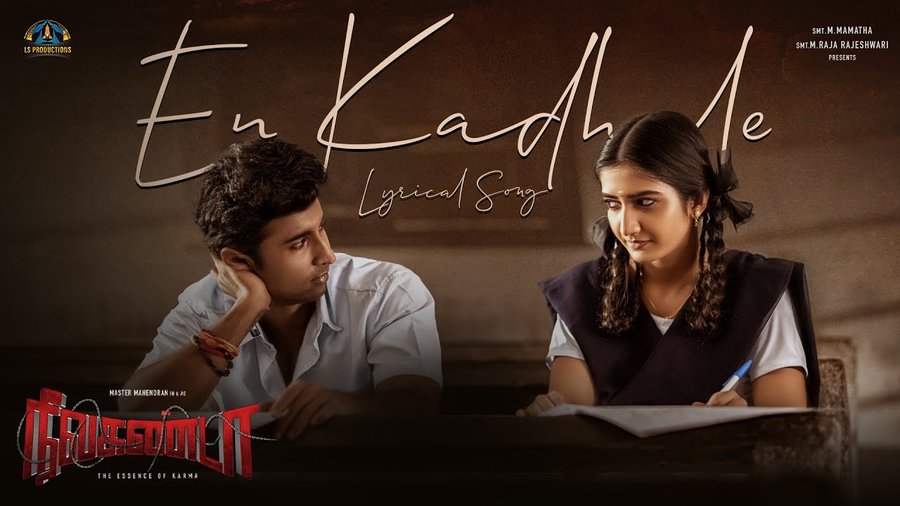 En Kadhale - Song Cover Image