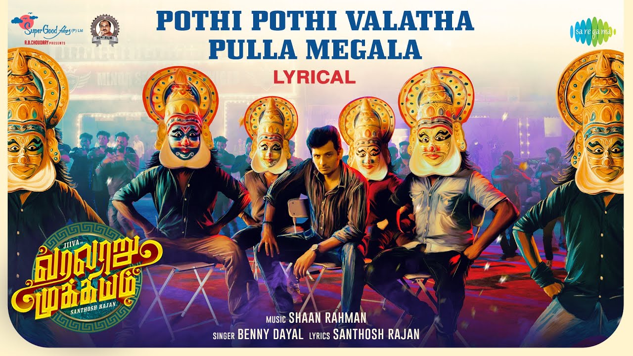 Pothi Pothi Valatha Pulla - Song Cover Image