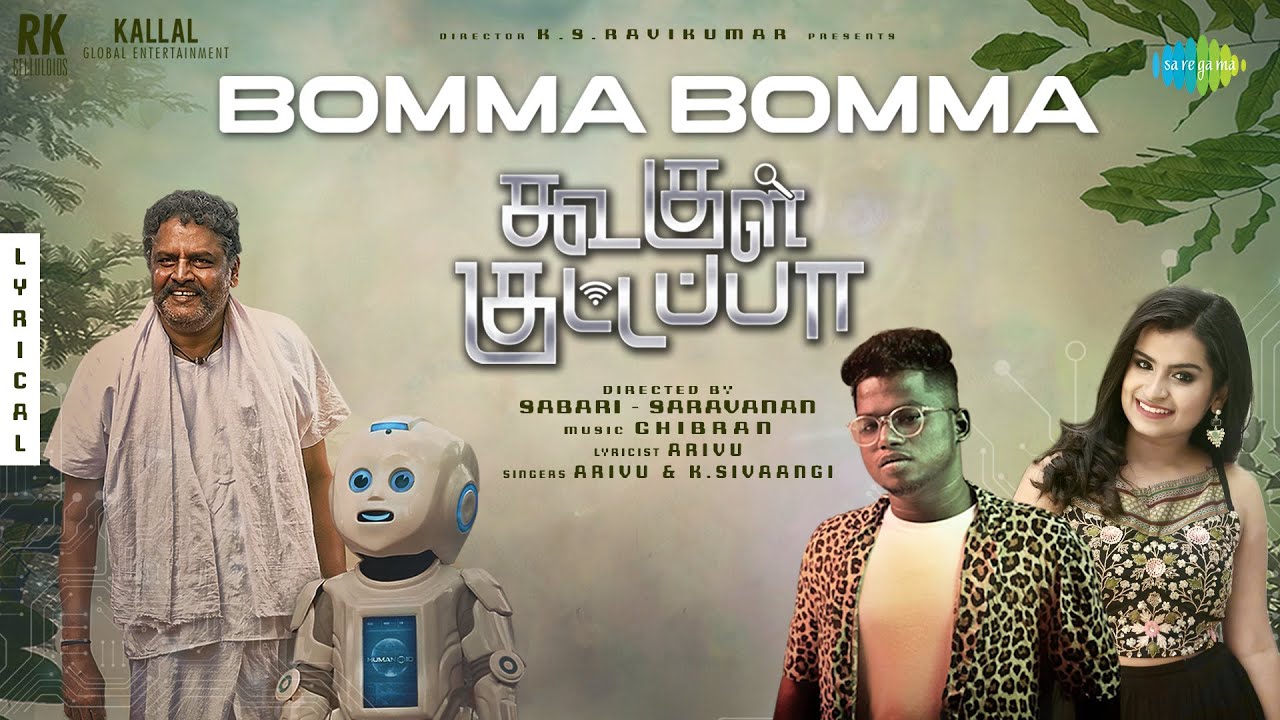 Bomma Bomma - Song Cover Image
