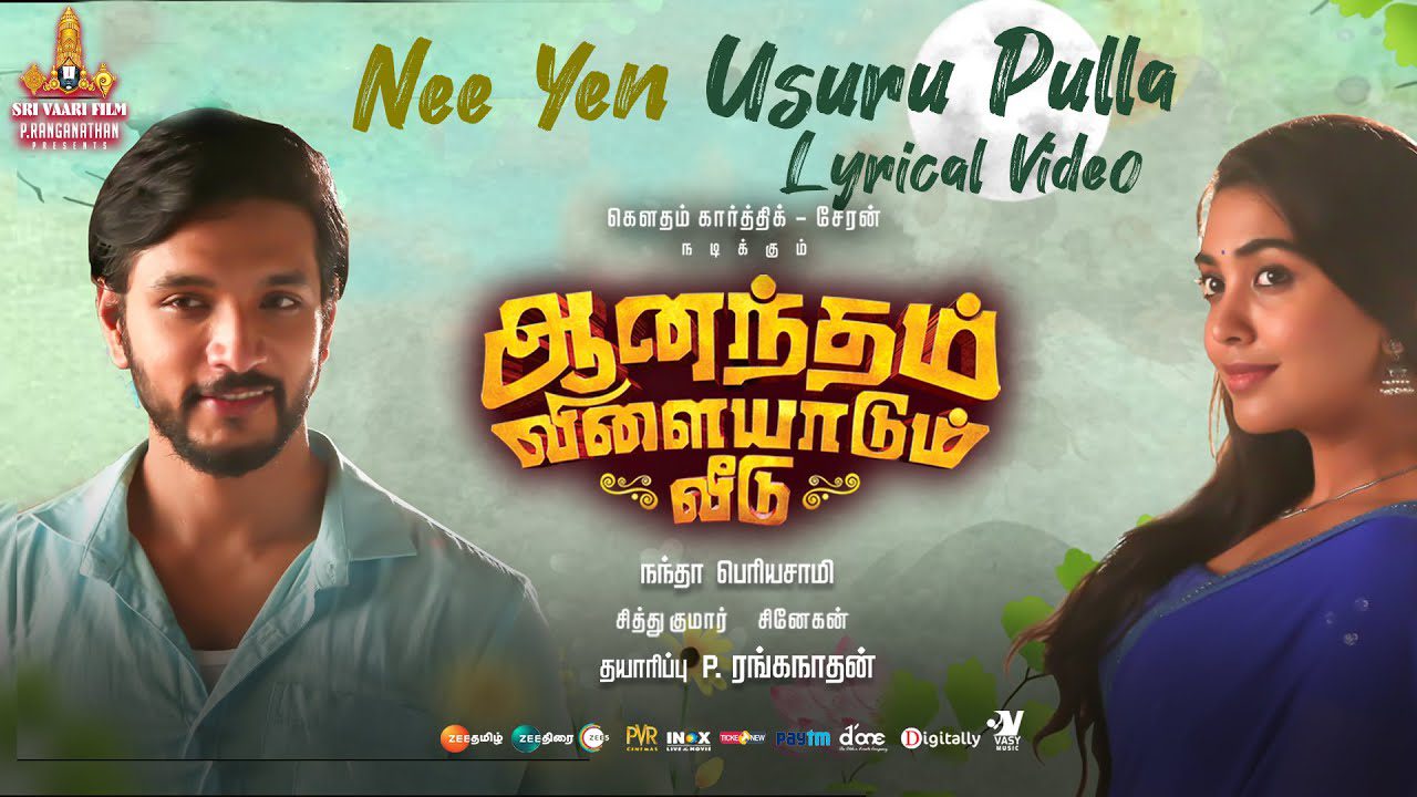Nee Yen Usuru Pulla - Song Cover Image