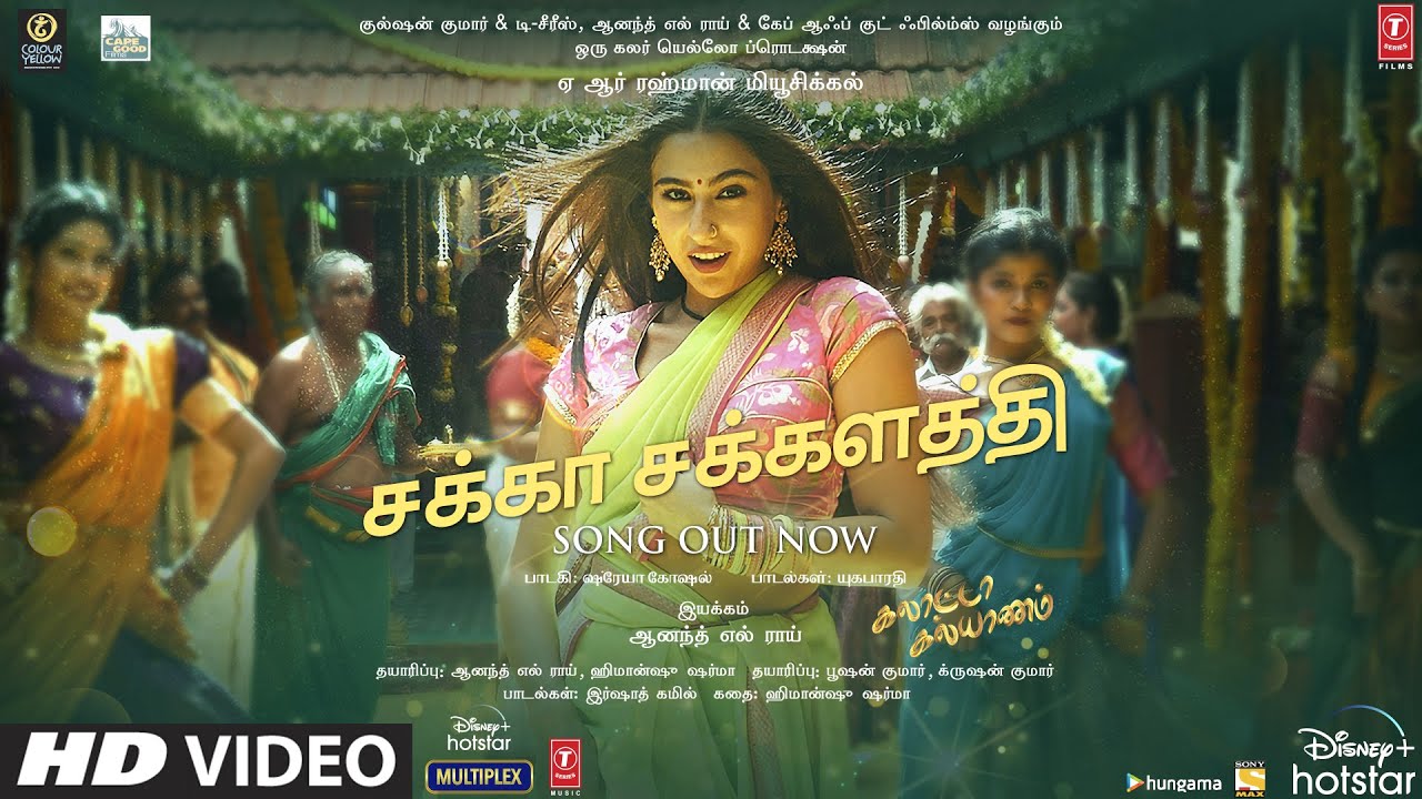 Chaka Chakalathi - Song Cover Image