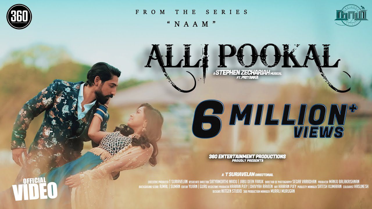 Alli Pookal - Song Cover Image
