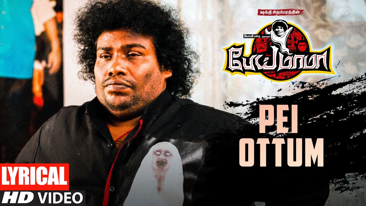 Pei Ottum - Song Cover Image