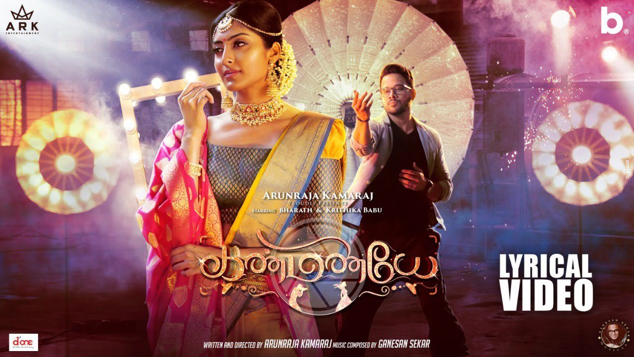 Kanmaniye - Song Cover Image