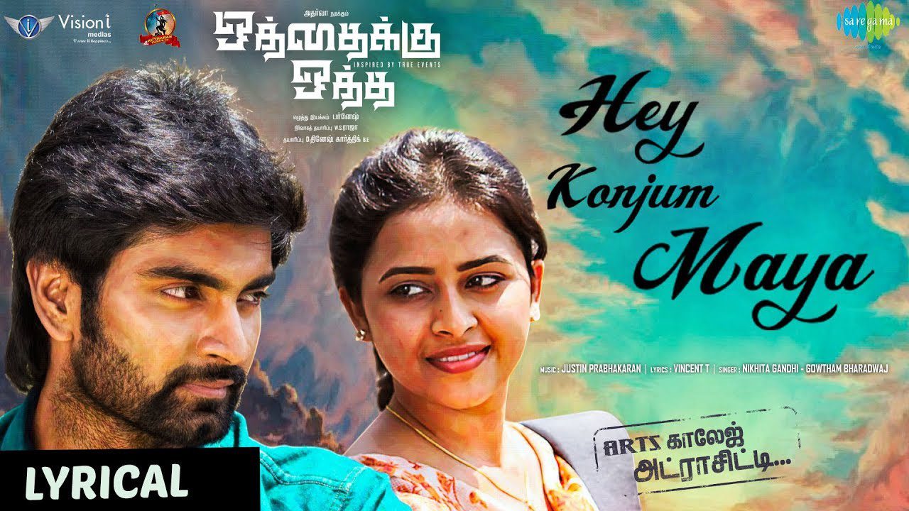 Hey Konjum Maaya - Song Cover Image