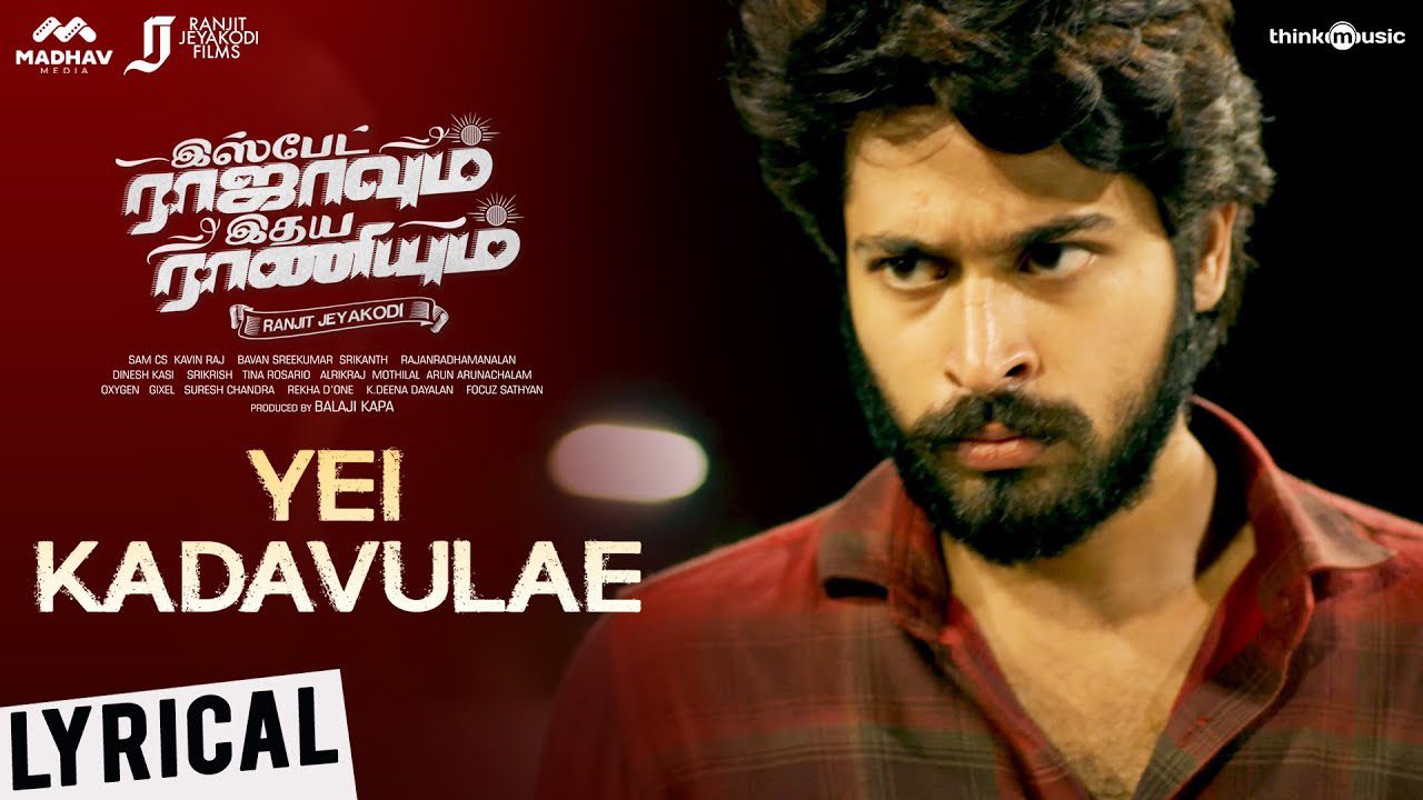 Yei Kadavulae - Song Cover Image