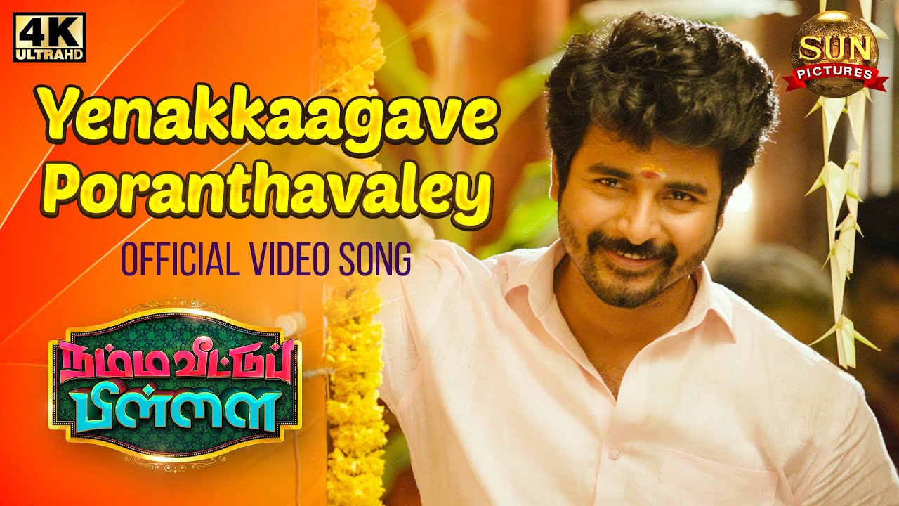 Yenakkaagave Poranthavaley - Song Cover Image