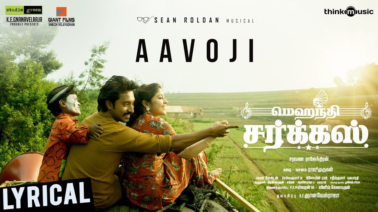 Aavoji - Song Cover Image