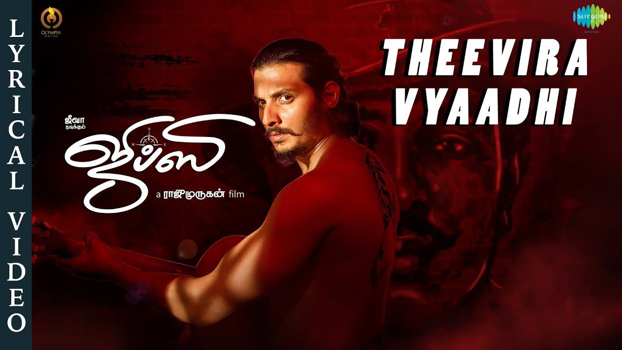 Theevira Vyaadhi - Song Cover Image