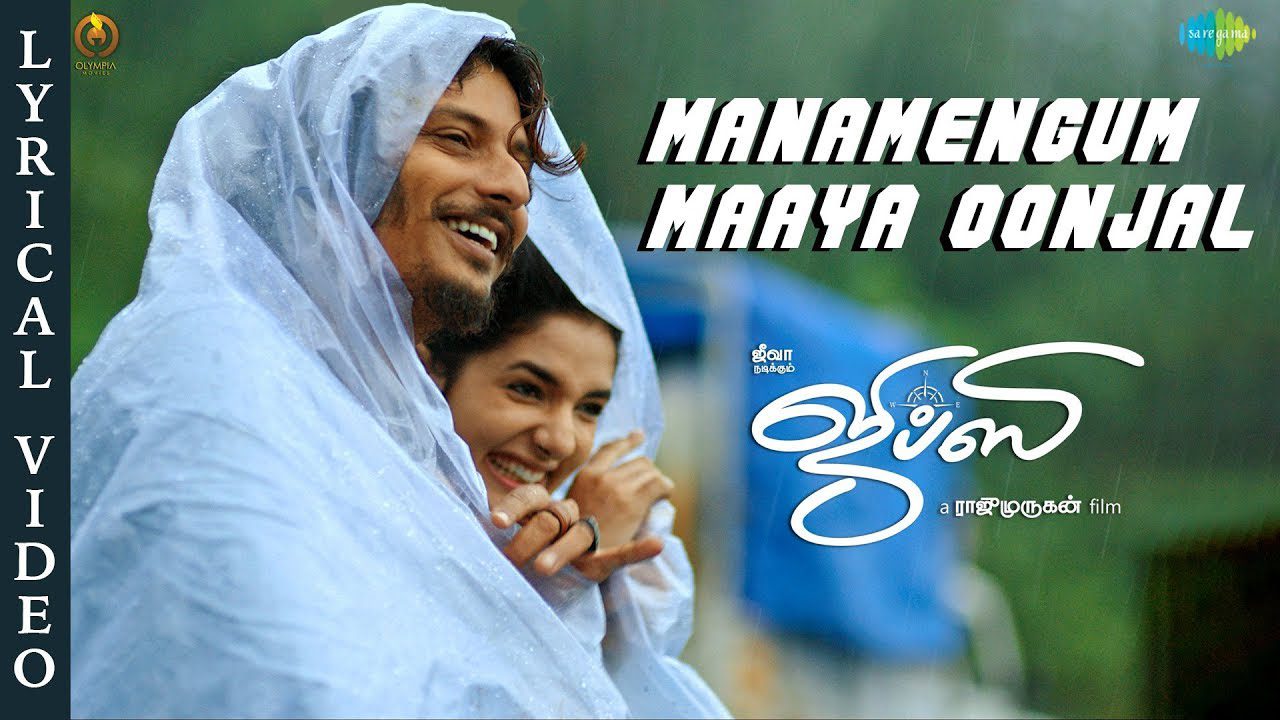 Manamengum Maaya Oonjaal - Song Cover Image