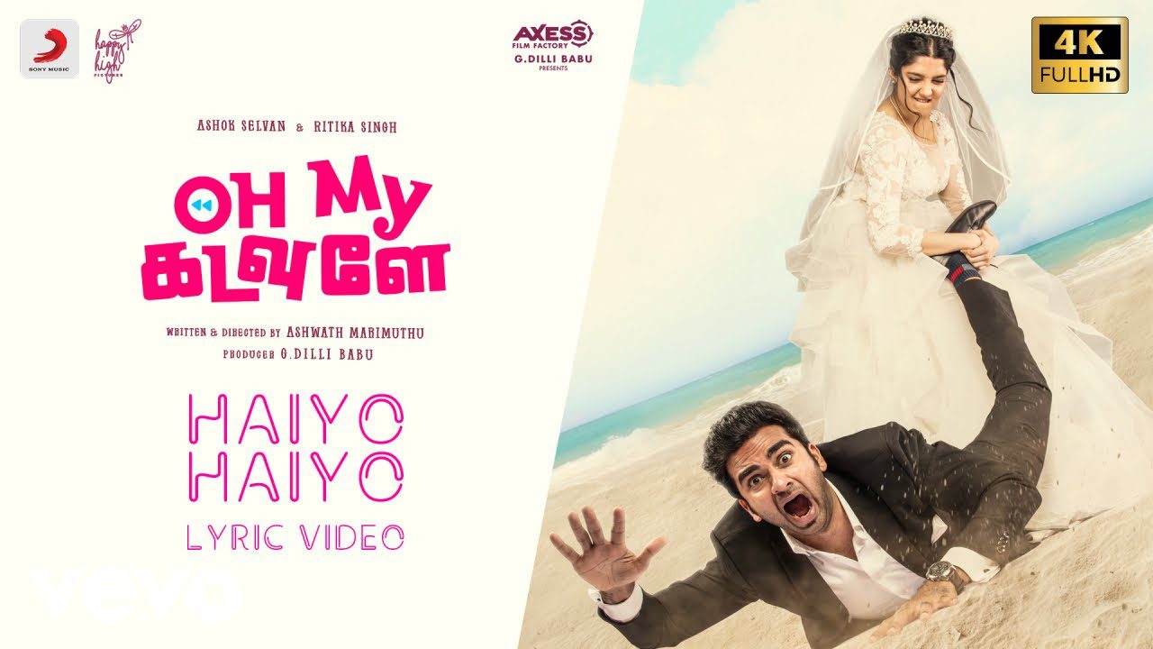 Haiyo Haiyo - Song Cover Image