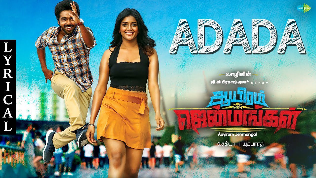 Adada - Song Cover Image