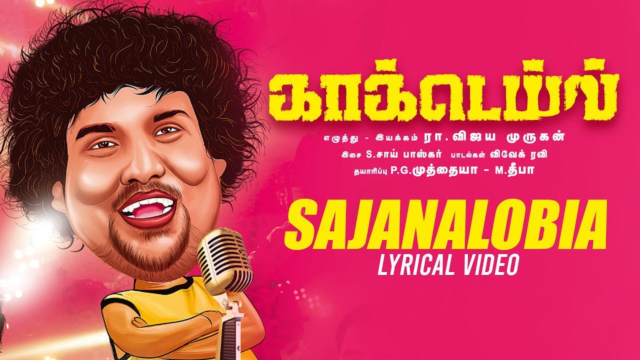 Sajanalobia - Song Cover Image