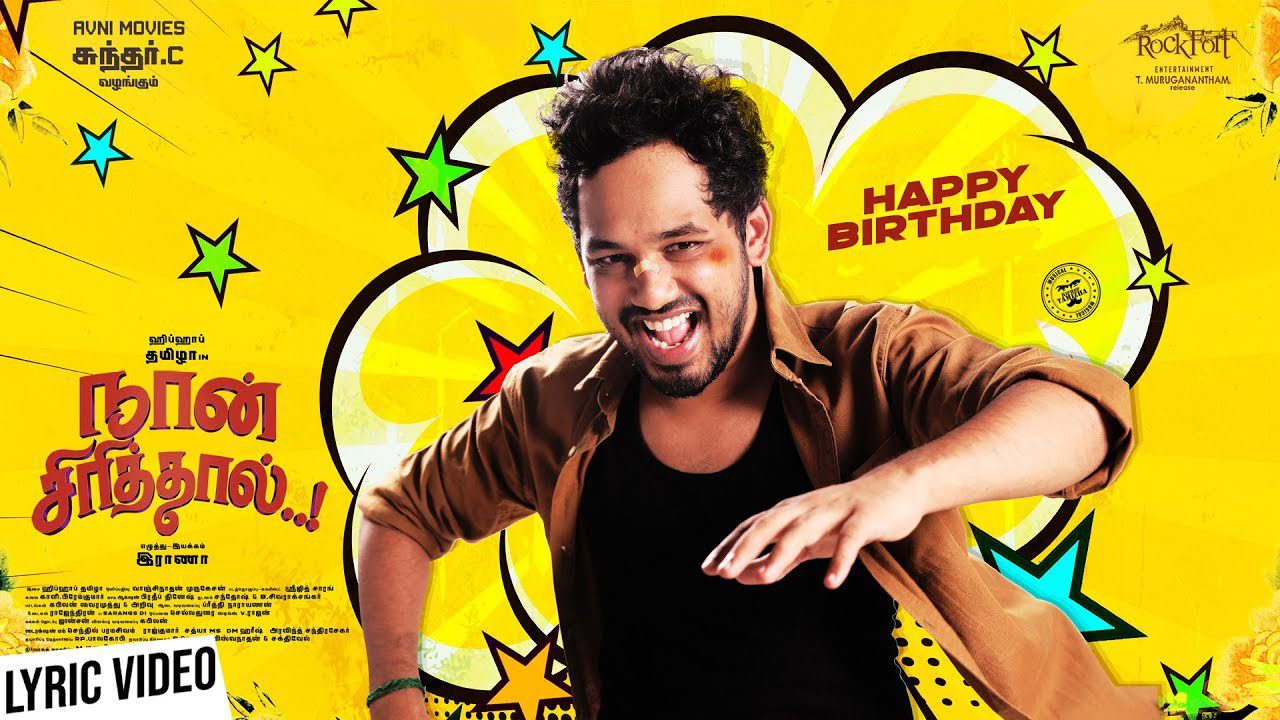 Happy Birthday - Song Cover Image