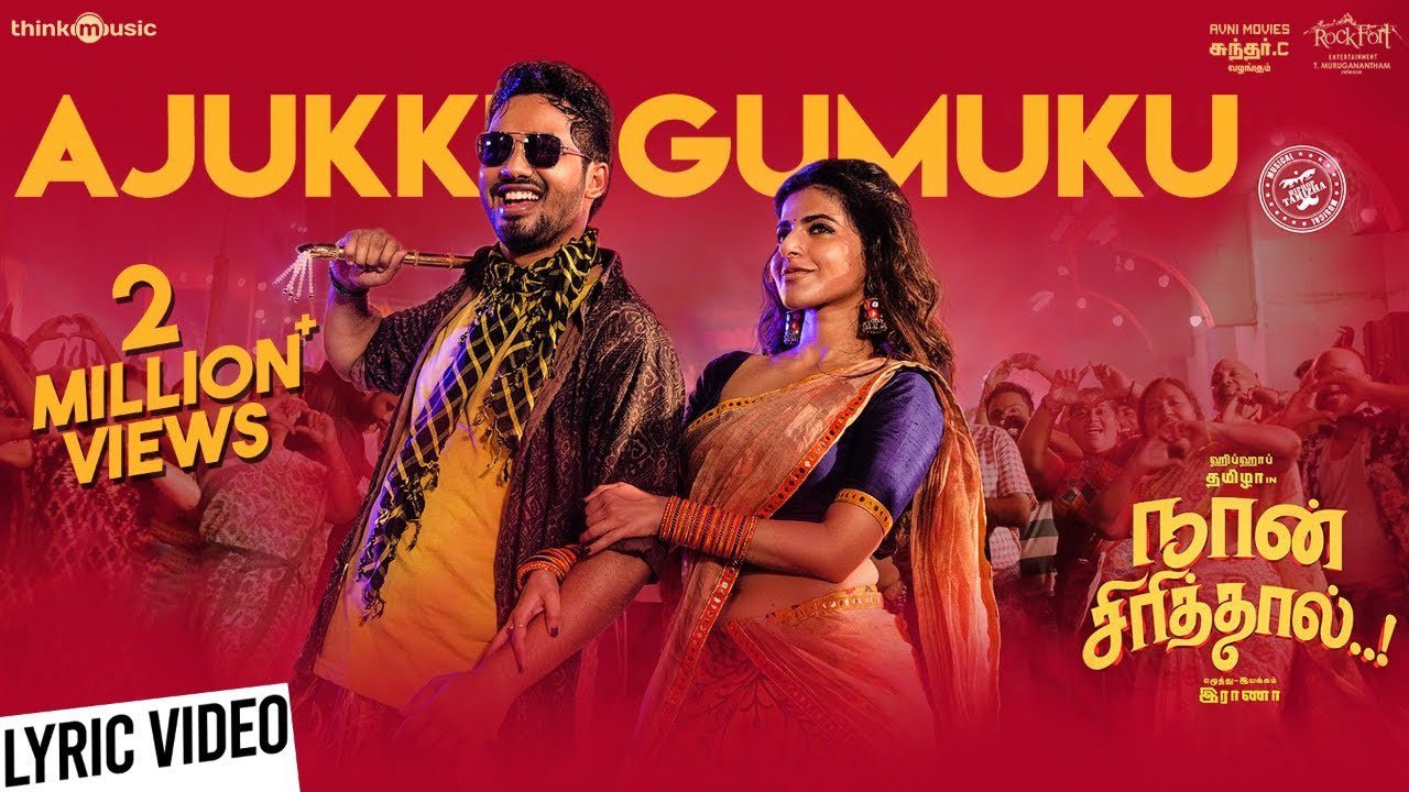 Ajukku Gumukku - Song Cover Image