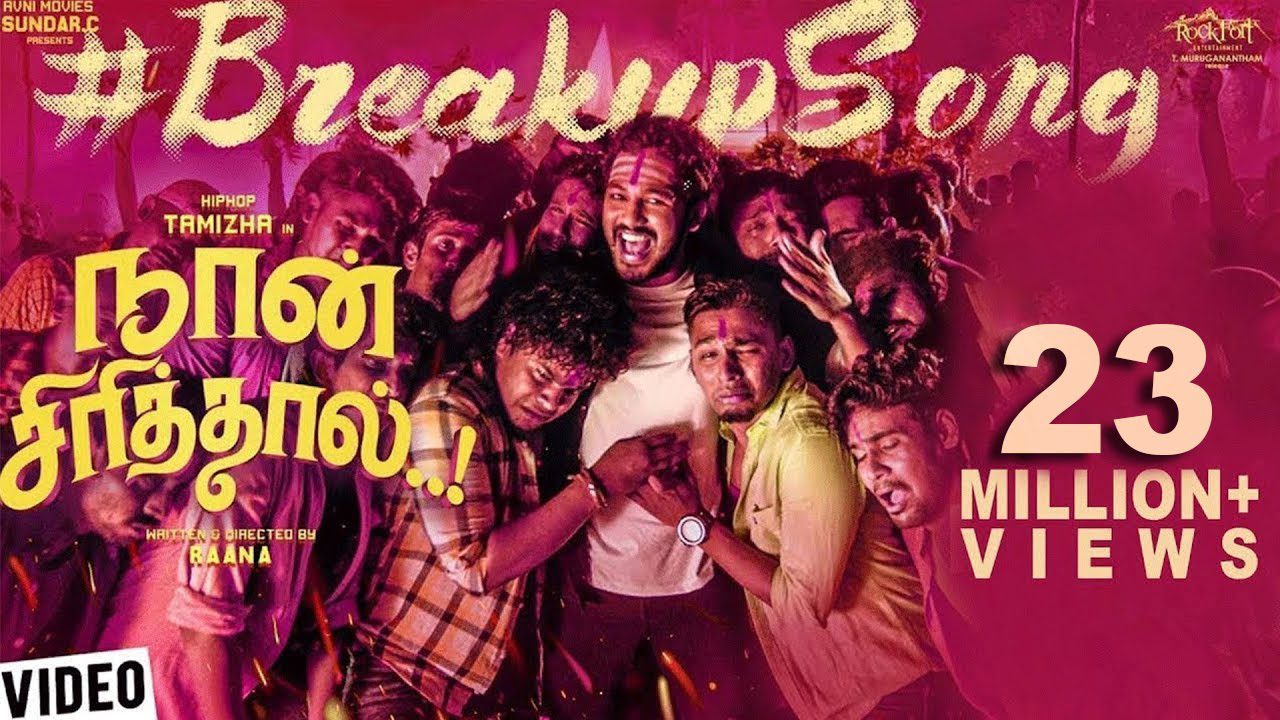 BreakUp Song - Song Cover Image