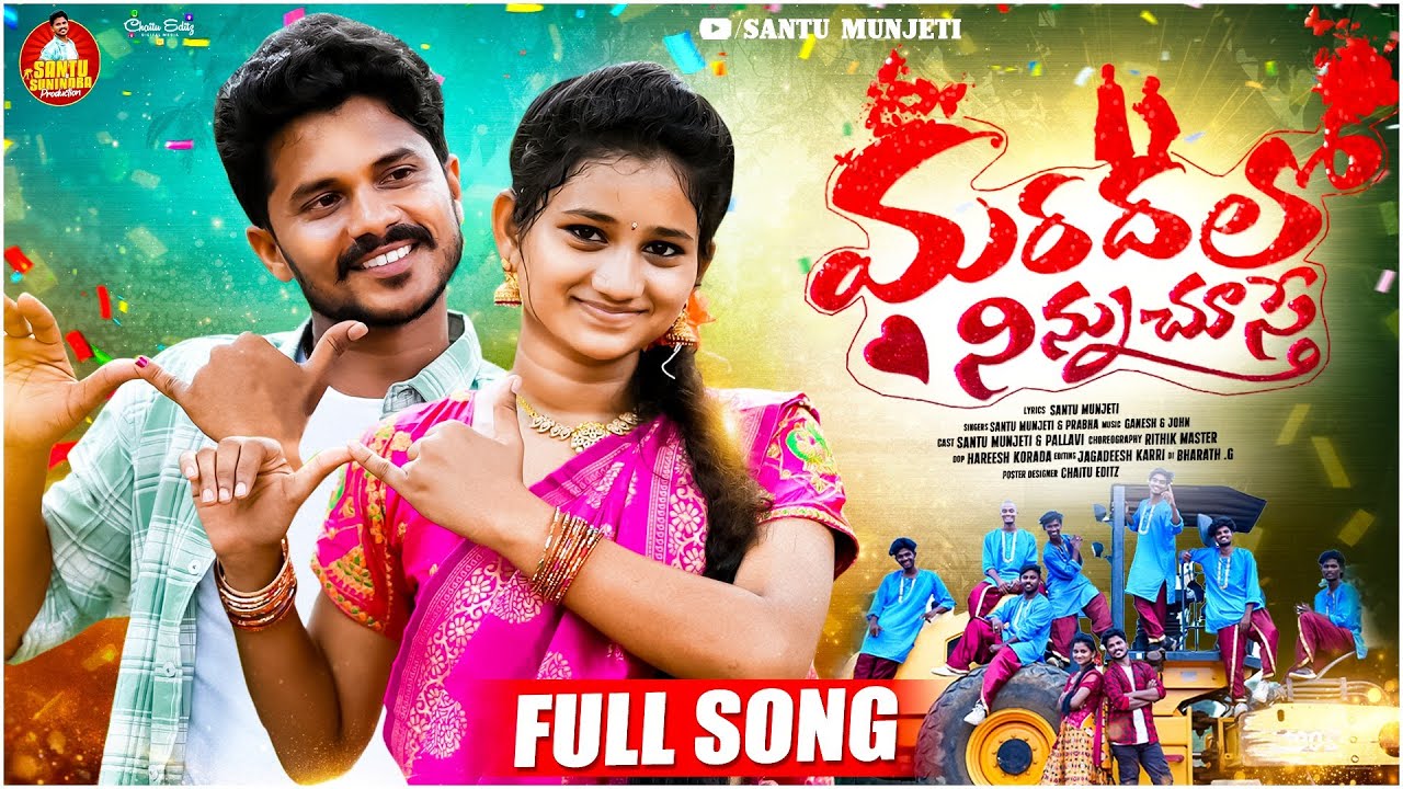 Maradalo Ninnu Chuste - Song Cover Image