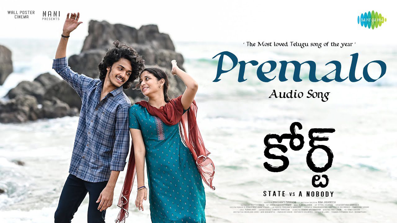 Premalo - Song Cover Image
