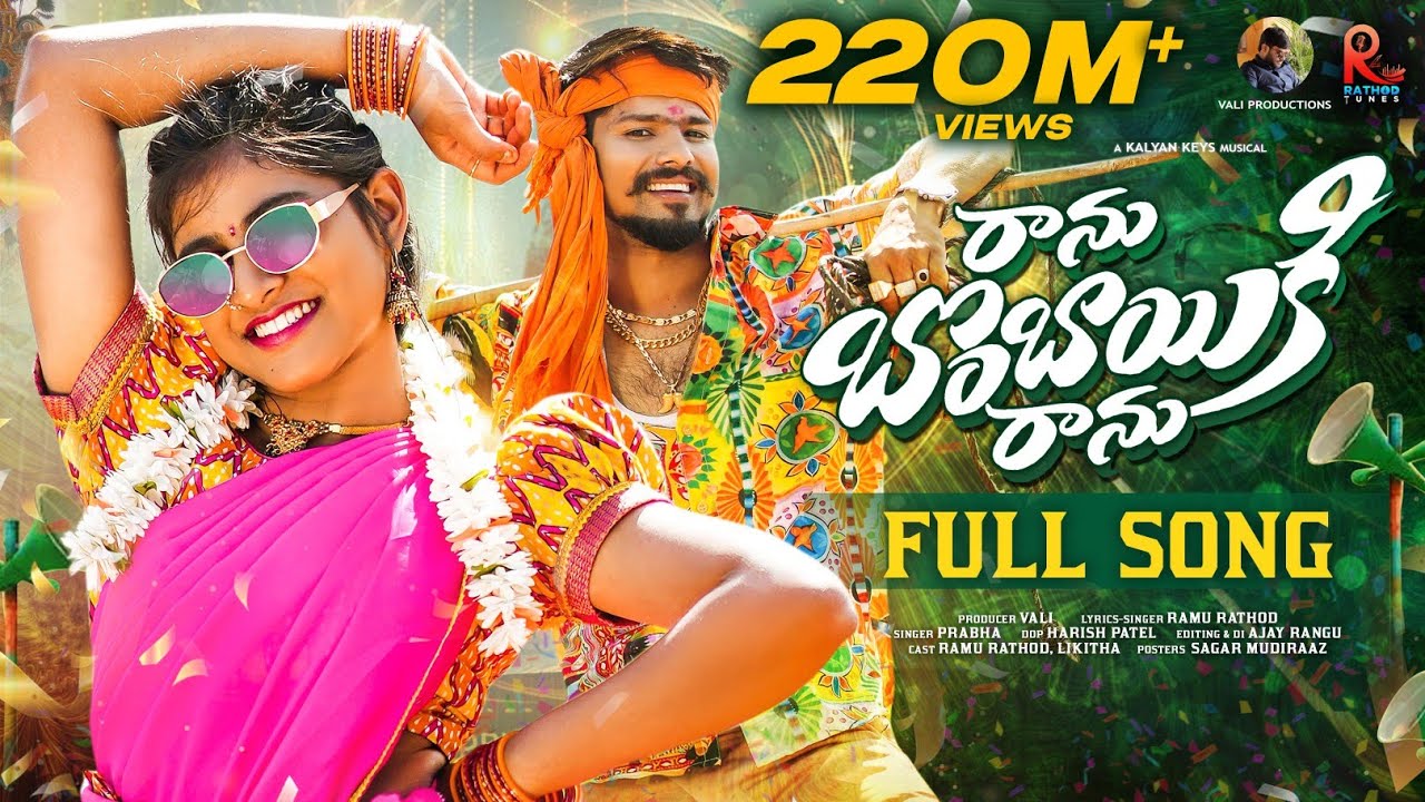 Ranu Bombai Ki Ranu - Song Cover Image