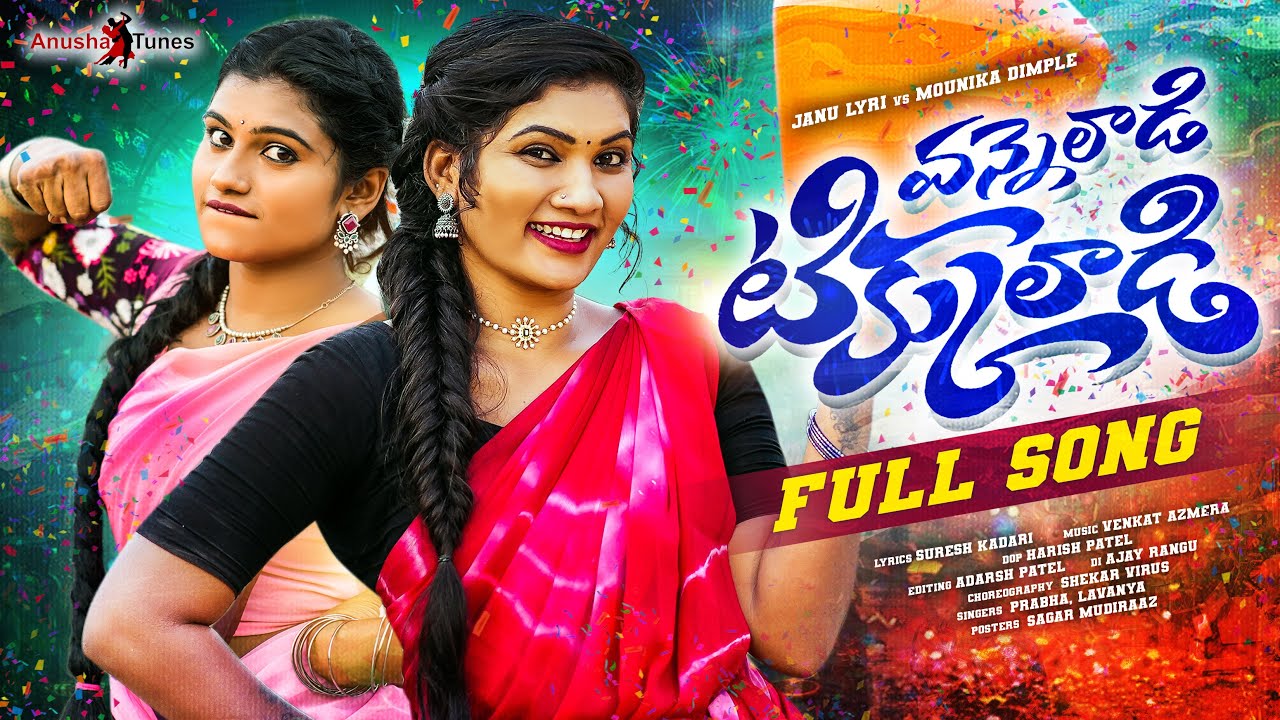 Vanneladi Tikkuladi - Song Cover Image