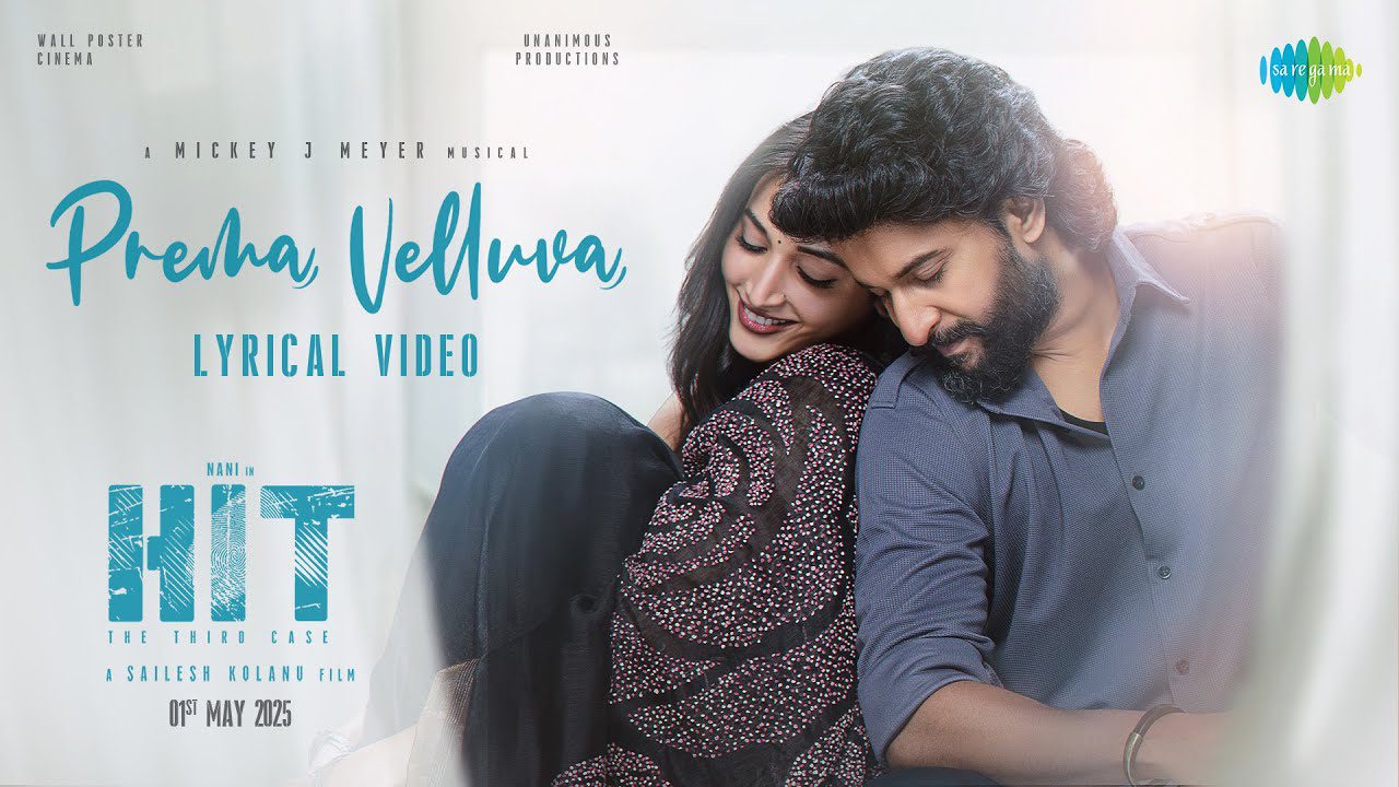 Prema Velluva - Song Cover Image
