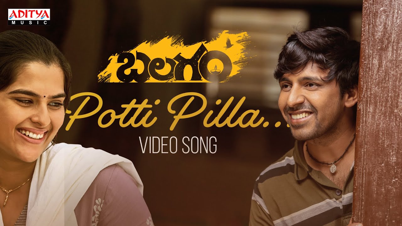 Potti Pilla - Song Cover Image