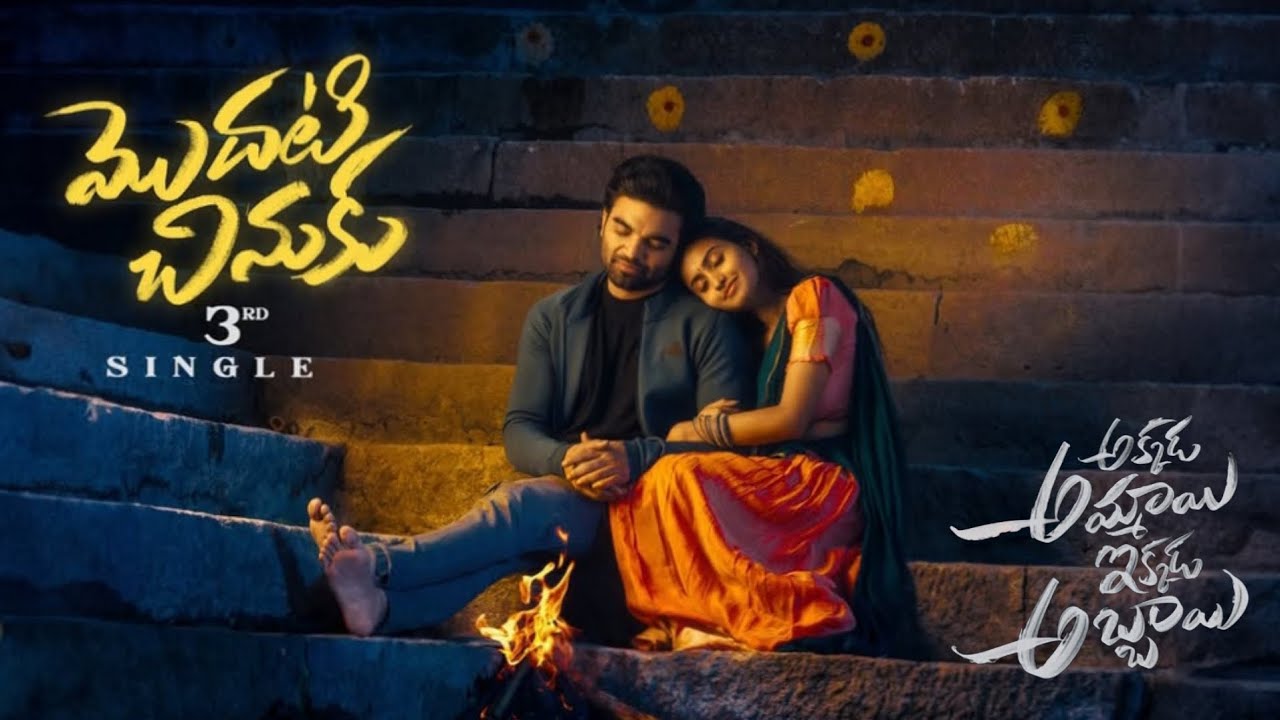Modhati Chinuku - Song Cover Image