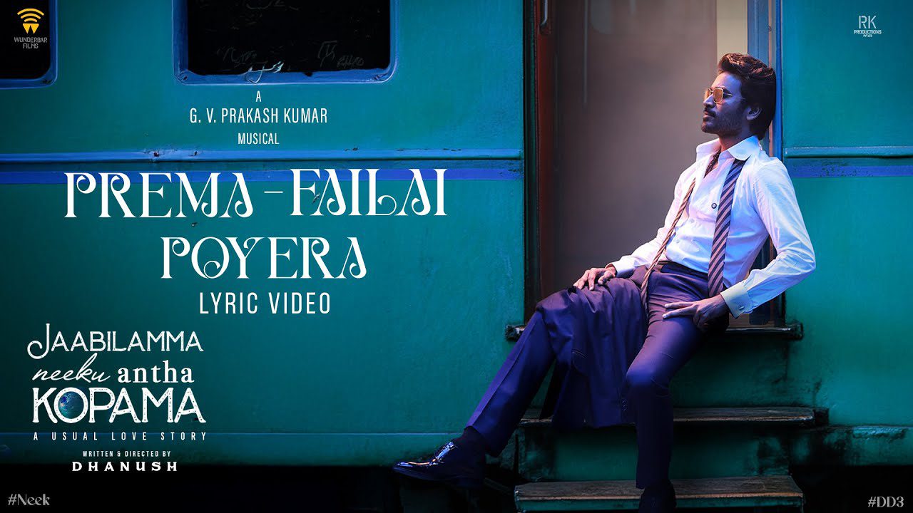 Prema Failai Poyera - Song Cover Image