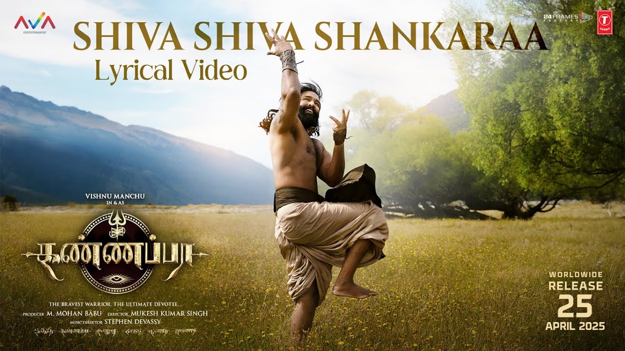 Shiva Shiva Shankaraa - Song Cover Image