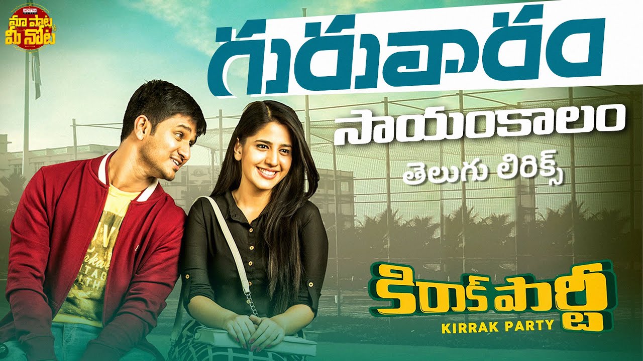 Guruvaram Sayamkaalam - Song Cover Image