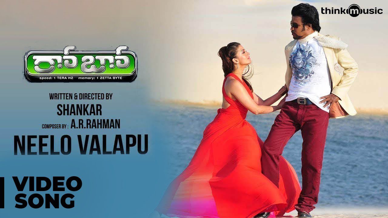 Neelo Valapu - Song Cover Image
