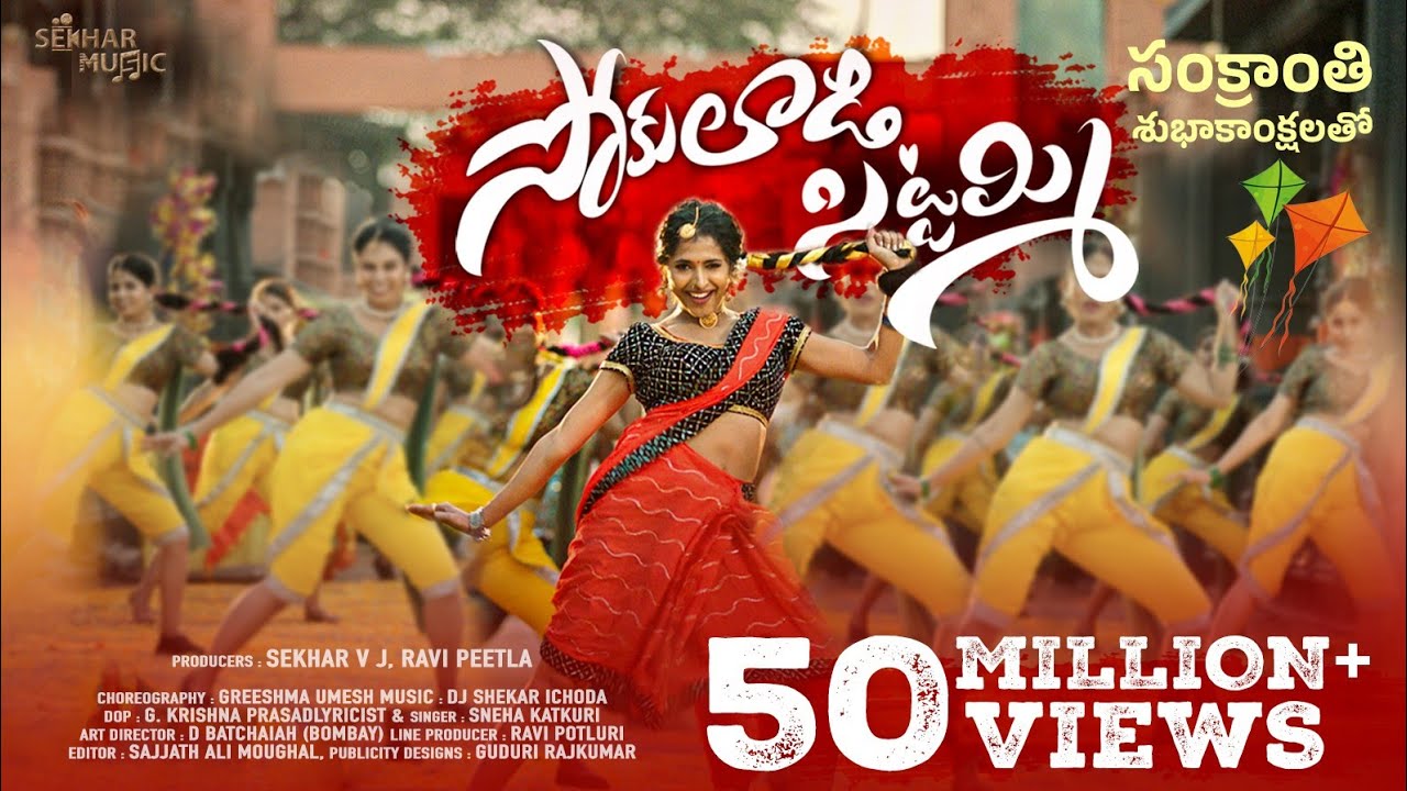 Sokuladi Sittammi - Song Cover Image