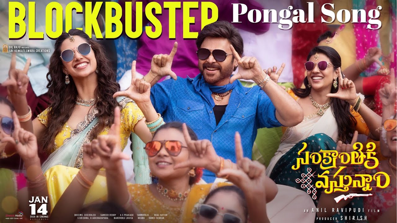 Blockbuster Pongal - Song Cover Image