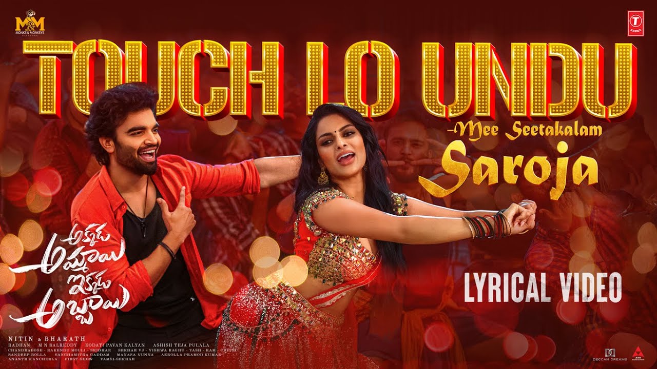 Touch Lo Undu - Song Cover Image