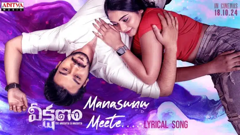 Manasunu Meete - Song Cover Image