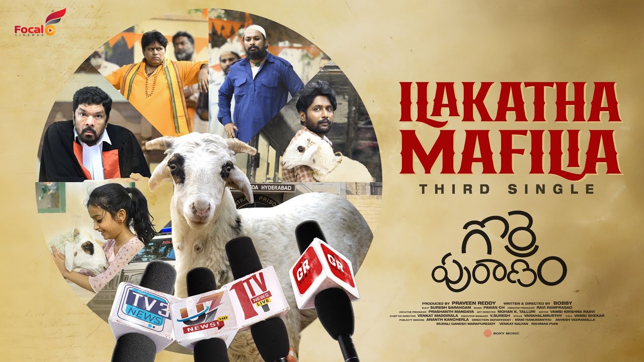 Ila Katha Mafiliya - Song Cover Image