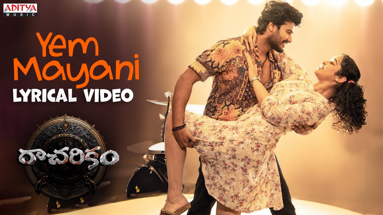 Yem Mayani - Song Cover Image