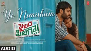 Ye Nimisham - Song Cover Image